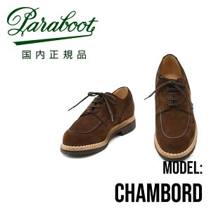 �p���u�[�c�@�@PARABOOT U�`�b�v�V���[�Y �����Y ���[�X�A�b�v�V���[�Y �V�����{�[�h CHAMBORD REMY CARRIAT�А��k�o�b�N���U�[ �`���R���[�g ARIO�\�[�� �������K�i �I�N�e�b�g