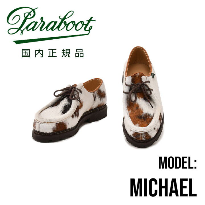 楽天市場】PARABOOT パラブーツ 国内正規品 ミカエル MICHAEL POILS 