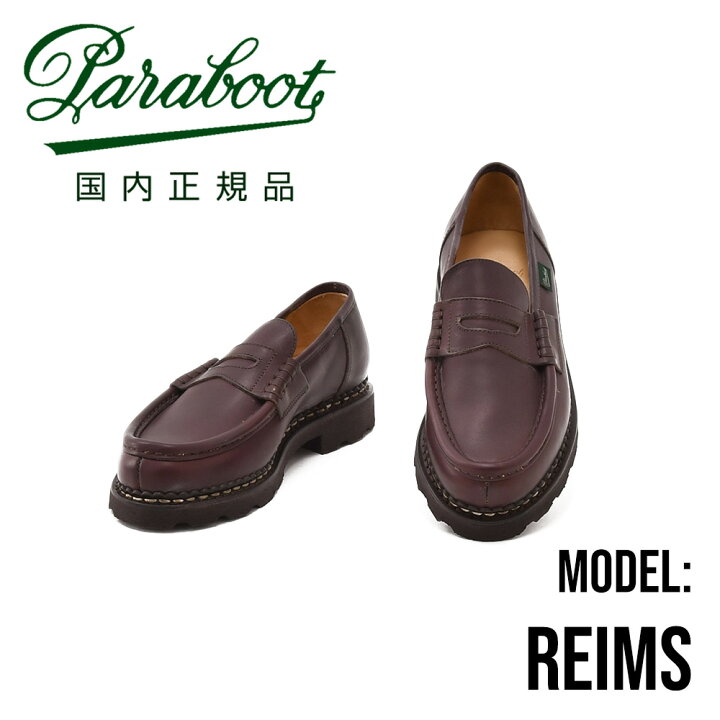 楽天市場】パラブーツ ランス 国内正規品 PARABOOT REIMS ブラック 