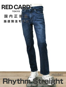 ���b�h�J�[�h �g�[�L���[�@�@RED CARD TOKYO �f�j���p���c �����Y �X�g���[�g�W�[���Y ���X�ʒ����f�� Rhythm Straight ���Y���X�g���[�g �C���f�B�S�E�H�b�V�� ���i���� �I���W�i�����S �I�N�e�b�g