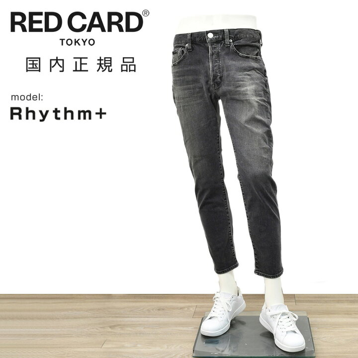 楽天市場】レッドカード トーキョー RED CARD TOKYO ストレッチデニム 