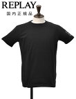 リプレイ　　REPLAY 半袖Tシャツ メンズ クルーネックカットソー ブラック 黒 左袖ロゴプリント コットン天竺 レギュラーフィット 国内正規品 でらでら 公式ブランド