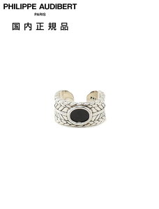 フィリップ オーディベール  PHILIPPE AUDIBERT リング メンズ Terri laiton ボタニカルモチーフ&ブラックパーツ 真鍮指輪 シルバーメッキ アクセサリー ブランド刻印 フランス製 国内正規品 オク