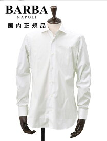 バルバ　　BARBA ドレスシャツ メンズ L1U13P01 セミワイドスプリットカラー コットンブロード 白 ホワイト レギュラーフィット ビジネス ドレス イタリア製 国内正規品 でらでら 公式ブランド