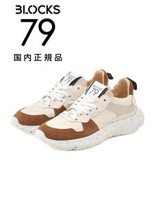 ブロックス79  BLOCKS79 スニーカー メンズ レースアップシューズ COBIモデル ナンバリングデザイン ホワイト×ブラウン スムースレザー×スエードレザー Extralightソール サスティナブル 国内