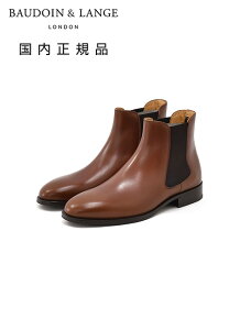 �{�[�h�C���A���h�����W�@�@BAUDOIN & LANGE �T�C�h�S�A�u�[�c �����Y �`�F���V�[�u�[�c Wall Boots �u���E�� �� �J�[�t���U�[ ���o�[�O���b�v���U�[�\�[�� �������K�i �I�N�e�b�g
