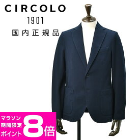 チルコロ　　CIRCOLO1901 シングルジャケット メンズ テーラードジャケット 鹿の子ジャージー コットンピケ ネイビー 紺 背抜き仕様 スリムフィット 国内正規品 でらでら 公式ブランド