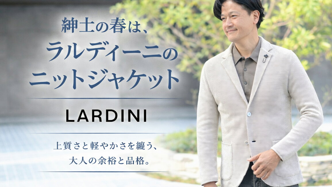 でらでら メンズセレクトショップ - ラルディーニのニットジャケットがポイント8倍 タトラス新作が最速入荷