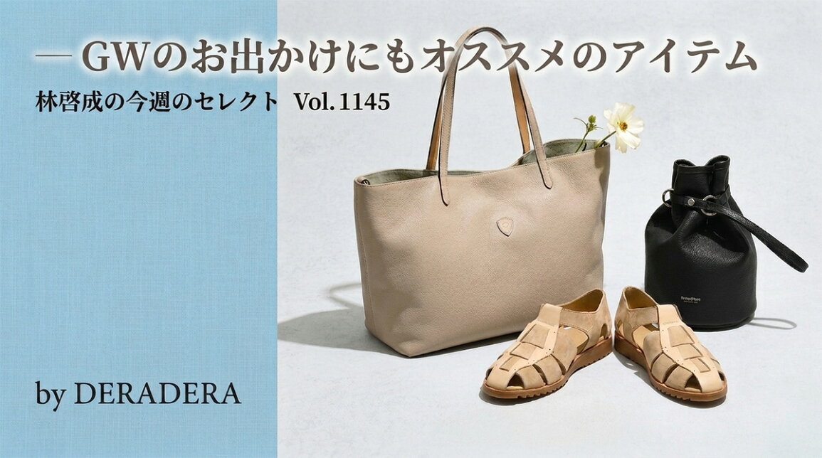 楽天市場 | でらでら メンズセレクトショップ - 【でらでら林が選ぶ