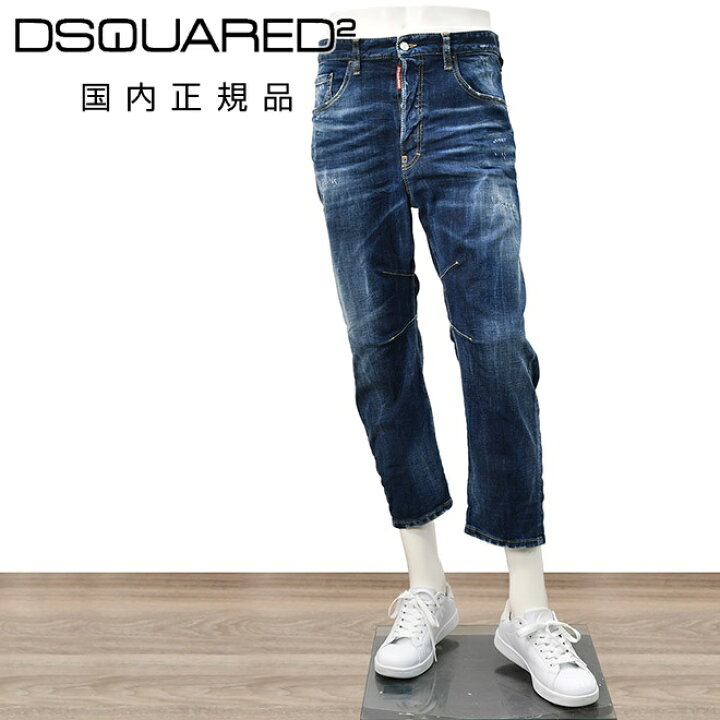 楽天市場】ディースクエアード DSQUARED2 ダメージデニム メンズ 
