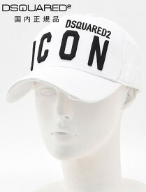 【マラソン期間 20%off】ディースクエアード　　DSQUARED2 ベースボールキャップ メンズ ICONシリーズ 刺繍ロゴデザイン ホワイト コットンツイル ダメージ加工 ギフト 贈り物 国内正規品 でらでら 公式ブランド
