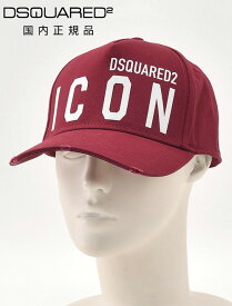 ディースクエアード　　DSQUARED2 メンズ ベースボールキャップ ICONシリーズ ボルドー ロゴプリント ハードバイザー 帽子 ユニセックス 国内正規品 でらでら 公式ブランド