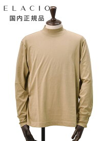 【3月4日20時発売開始40】エラシオ　　ELACIO モックネックカットソー メンズ 長袖Tシャツ コットンスムースジャージー ベージュ 袖口釦仕様 無地デザイン レギュラーシルエット 国内正規品 でらでら 公式ブランド