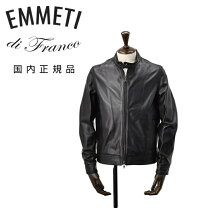 楽天市場】emmeti juri ブラックの通販