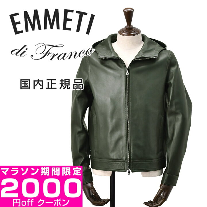 楽天市場】エンメティ EMMETI フーディーレザージャケット メンズ レザーブルゾン JURI HOODIE ユリフーディー ラムスキンレザー  ナッパチェラータ ダークグリーン スリムフィット 0.7mm厚 国内正規品 でらでら 公式ブランド : でらでら メンズセレクトショップ エンメティ EMMETI ブルゾン