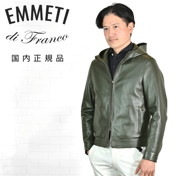 楽天市場】エンメティ EMMETI フーディーレザージャケット メンズ 