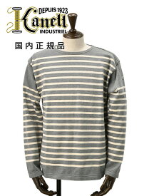 【マラソン期間 20%off】カネル　　KANELL バスクシャツ メンズ 長袖ニットソー ボナパルト BONAPARTE クルーネック メランジグレー×エクリュ ボーダー オーガニックコットン ヴィンテージリブ 国内正規品 でらでら 公式ブランド