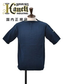 カネル　　KANELL 半袖ニットソー メンズ バスクシャツ サマーセーター ISOLDE イソルデ ボートネック ネイビー 無地 オーガニックコットン でらでら 公式ブランド