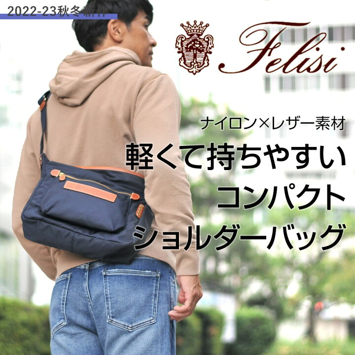 楽天市場】フェリージ felisii メンズ ショルダーバッグ 05/4/4/DS 