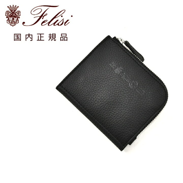 楽天市場】フェリージ felisi 2つ折り財布 メンズ コンパクト 