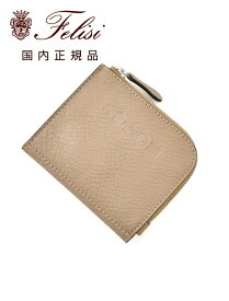 【2,000円offクーポン!】フェリージ　　felisi 2つ折り財布 メンズ コンパクトウォレット ソフトキップレザー 1115/1/LD トルトラ グレージュ L字ファスナー シルバーパーツ ユニセックス プレゼント 贈り物 国内正規品 でらでら 公式ブランド