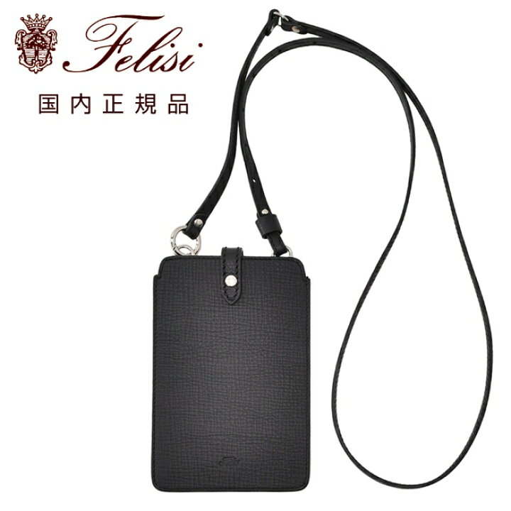 楽天市場】【アーリーサマー50】フェリージ Felisi スマホポーチ ユニ 