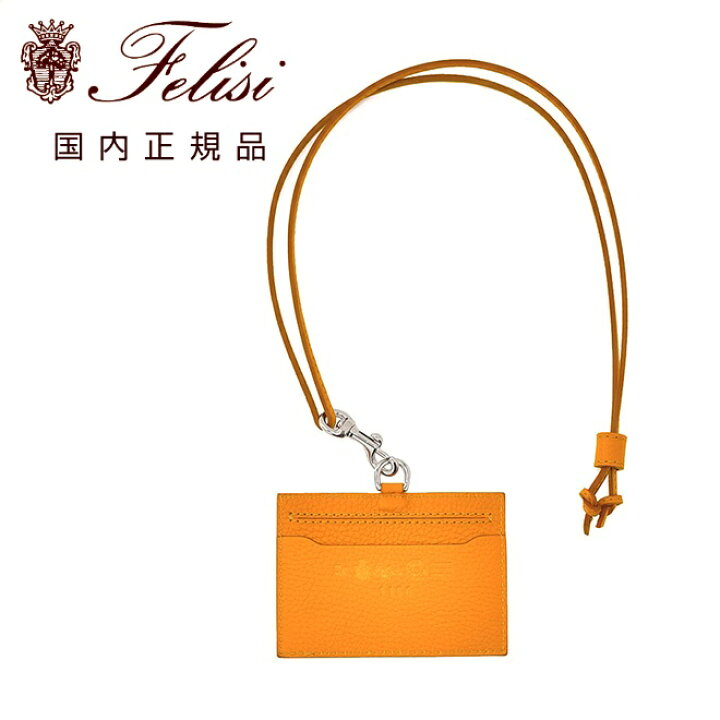 楽天市場】フェリージ felisi ネックホルダー 1156/LD カードケース 