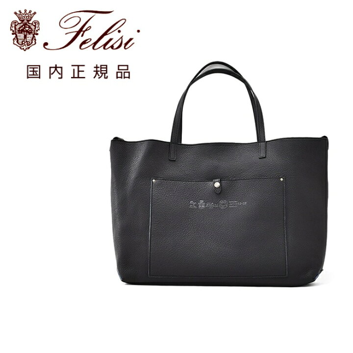 楽天市場】フェリージ felisi ビッグトートバッグ メンズ 2フェイス 