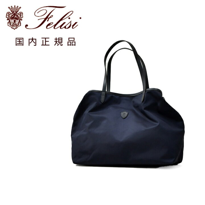 楽天市場】フェリージ Felisi トートバッグ 男女兼用 15/20/3/DS 