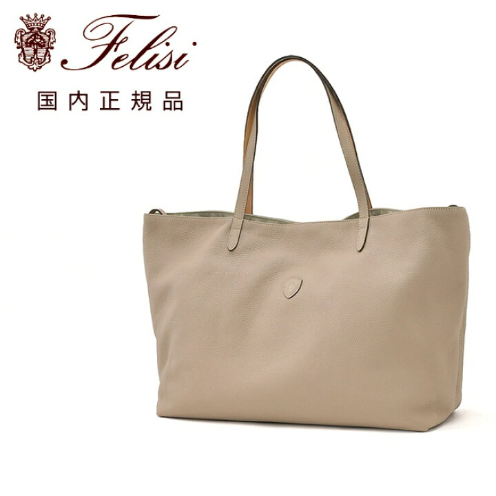 楽天市場】フェリージ felisi トートバッグ メンズ 2フェイス変形型 15 