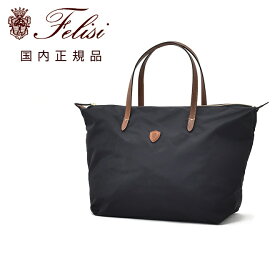 【3月4日20時発売開始20】フェリージ　　FELISI トートバッグ メンズ ナイロン×レザー 17/26/4/DS ブラック ハンドバッグ 鞄 ブランドロゴデザイン 男女兼用 ファスナー開閉 国内正規品 でらでら公式 ブランド