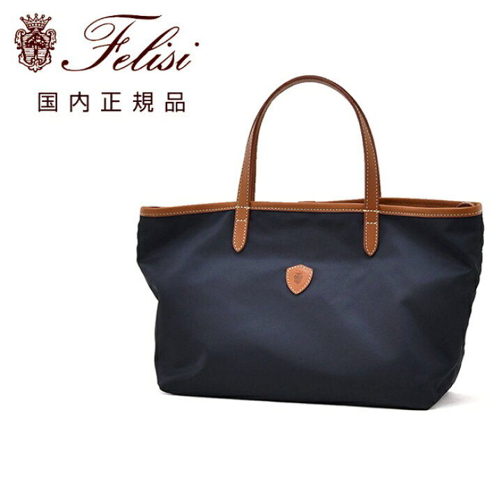 楽天市場】フェリージ Felisi スモールトートバッグ 17/28/DS+OS 