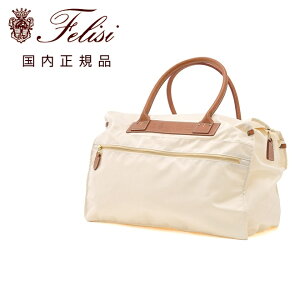 フェリージ(Felisi) ボストンバッグ | 通販・人気ランキング - 価格.com