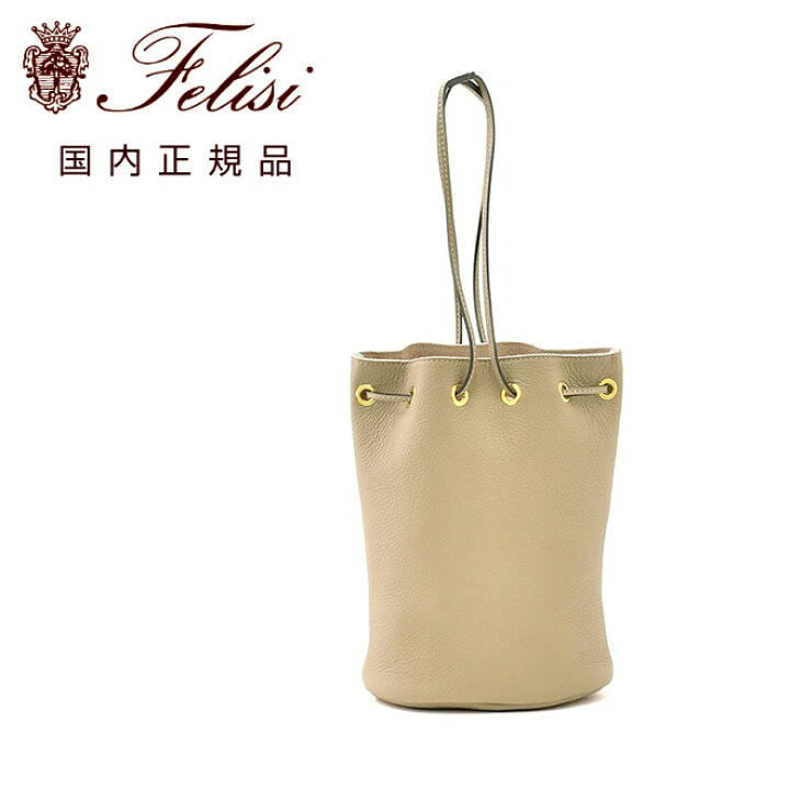 希少 フェリージ felisi レザーショルダーバッグ 青山店限定色 超希少 