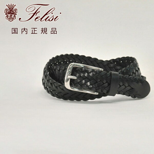 フェリージ　　felisi 国内正規品 メンズ レザーメッシュベルト ブラック スクエアバックル バケッタレザー 3cm幅 ナロー   ブランド