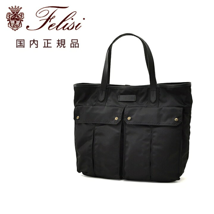 楽天市場】フェリージ felisi トートバッグ メンズ ビッグスクエア 