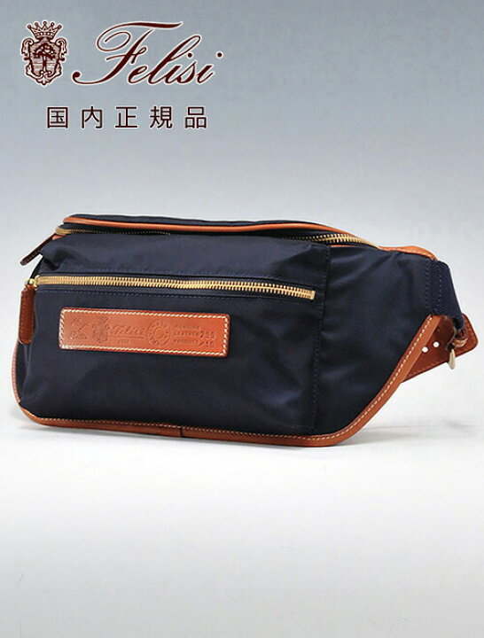 楽天市場】フェリージ felisi ウエストバッグ メンズ ナイロンボディ  