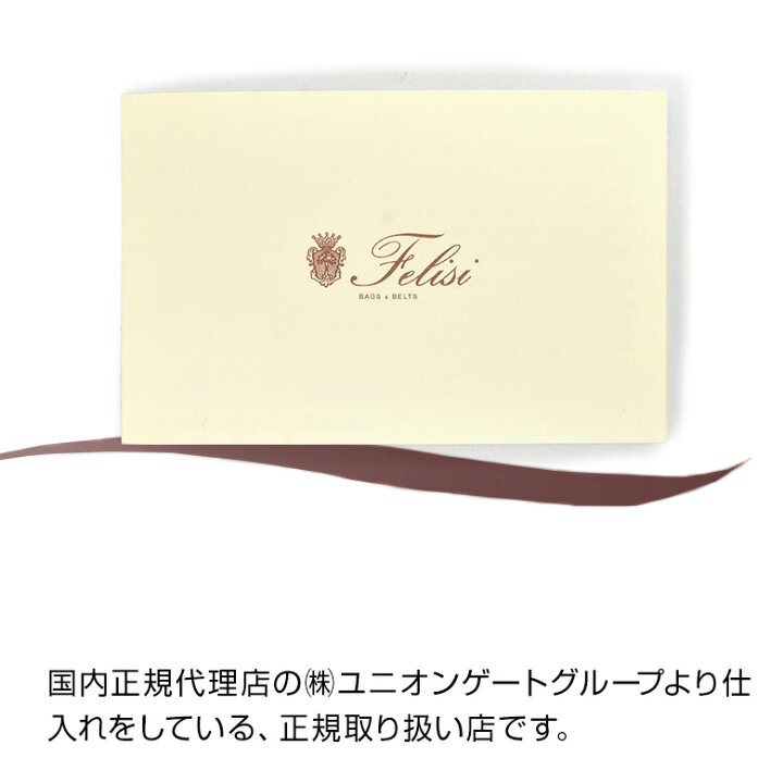 楽天市場】【新春初売り 20%off】フェリージ felisi スマホケース 