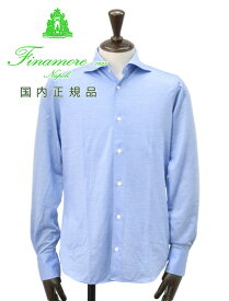 フィナモレ　　Finamore 長袖カジュアルシャツ メンズ SIMONE シモーネ ウールジャージー ブルー ホリゾンタルカラー ブランドロゴ入り貝釦 DENVER 国内正規品 でらでら 公式ブランド
