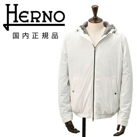 【スプリング20】ヘルノリゾート　　HERNO RESORT メンズ ライトアウターブルゾン PI00071UR ナイロン ホワイト 白 レギュラーフィット パッカブル 撥水 国内正規品 でらでら 公式ブランド