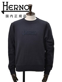 【ポイント10倍 3/29 9:59まで】ヘルノ　　HERNO 長袖トレーナー メンズ スウェットシャツ JG000175U COTTON SWEATER ネイビー 紺 同色刺繍ロゴ 裏毛仕様 レギュラーフィット シルバープレート 国内正規品 でらでら 公式ブランド