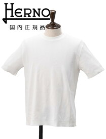 【ポイント10倍 ss期間限定】ヘルノ　　HERNO 半袖Tシャツ メンズ クルーネックニットソー JG000206U JERSEY KNIT EFFECT ホワイト 白 コットン生地 レギュラーフィット シルバープレート 国内正規品 でらでら 公式ブランド