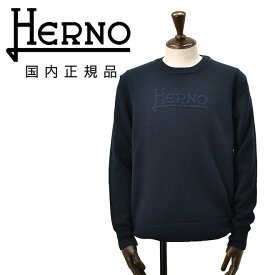 【3月4日20時発売開始50】ヘルノ　　HERNO クルーネックニット メンズ ミドルゲージセーター MG000132U ブレンドウール ネイビー 紺 ブランドロゴ レギュラーフィット シルバープレート 国内正規品 でらでら 公式ブランド