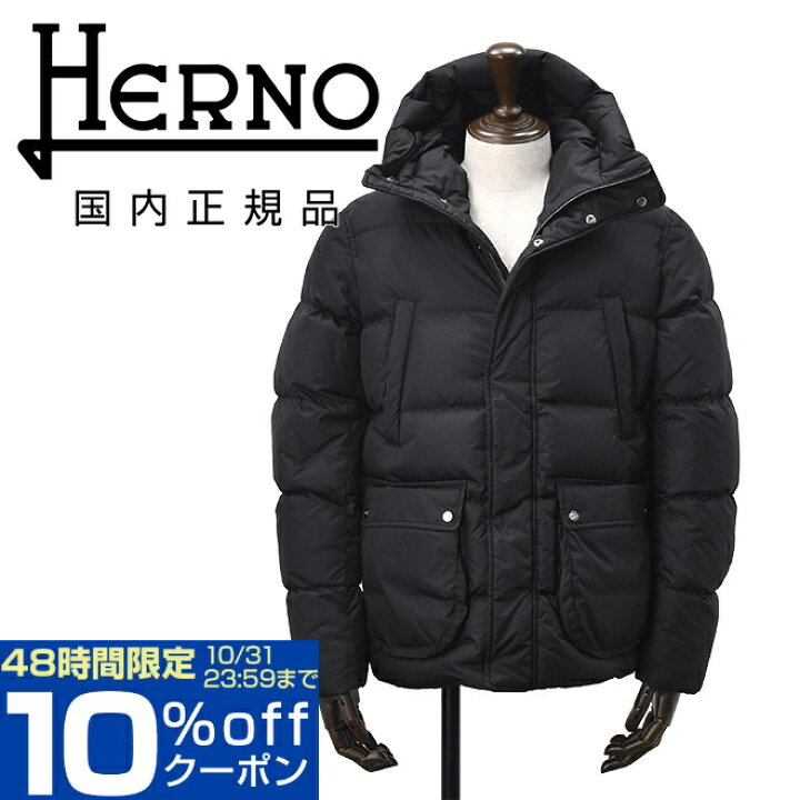 楽天市場】ヘルノ HERNO ダウンジャケット メンズ フーディーブルゾン 