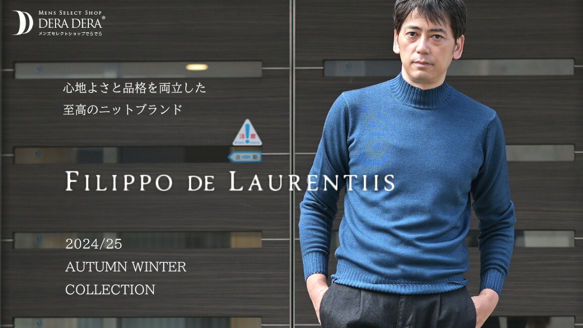楽天市場 | でらでら メンズセレクトショップ - フィリッポ デ 