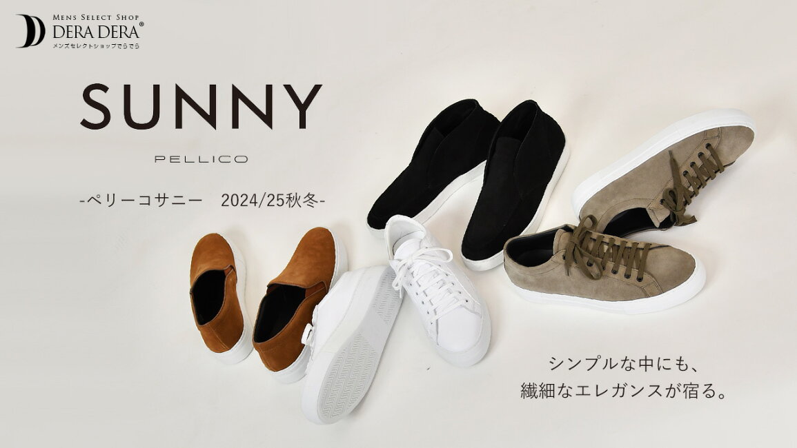楽天市場 | でらでら メンズセレクトショップ - ペリーコサニー 