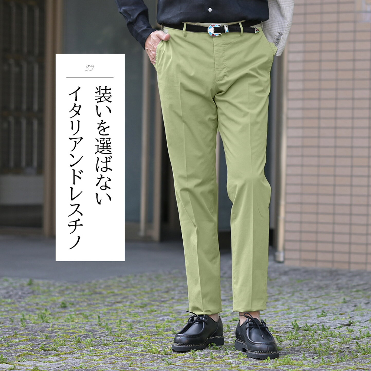 楽天市場 | でらでら メンズセレクトショップ - インコテックス 