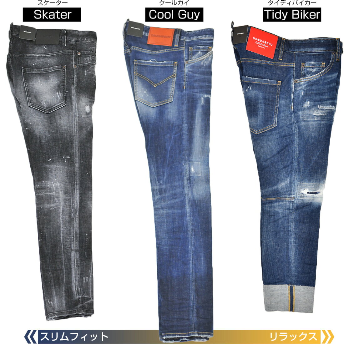 楽天市場 | でらでら メンズセレクトショップ - ディースクエアード 