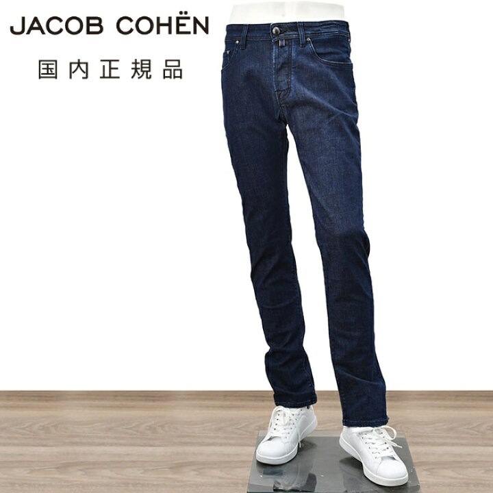 楽天市場】【マラソン期間限定30】ヤコブコーエン JACOB COHEN デニム 