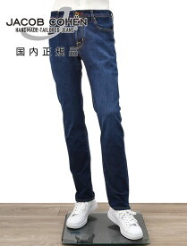 【マラソン期間 20%off】ヤコブコーエン　　JACOB COHEN デニムパンツ メンズ BARD バード ストレッチジーンズ インディゴウォッシュ スリムストレート ガーメントダイ GRAND TOURシリーズ ヴェネチアハラコパッチ 国内正規品 でらでら 公式ブランド